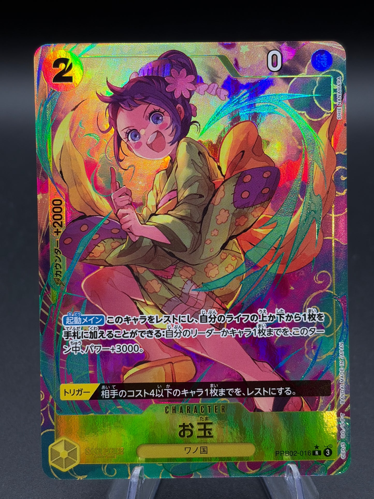 One Piece TCG: Japanese Otama [Alternate Art] PRB02-016 One Piece Japanese Premium Booster 2