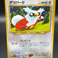 Pokémon TCG: 2000 Japanese Delibird #225 Neo Revelation Holo