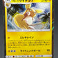 Pokémon TCG: 2019  Japanese Alolan Raichu 010/054 R -  GG End