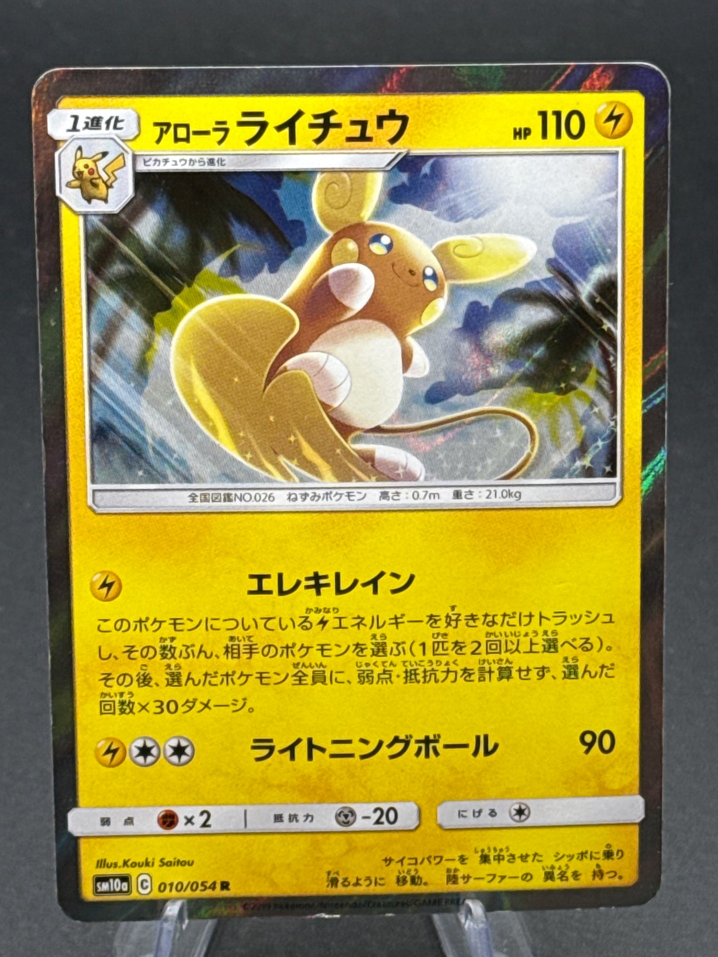 Pokémon TCG: 2019  Japanese Alolan Raichu 010/054 R -  GG End