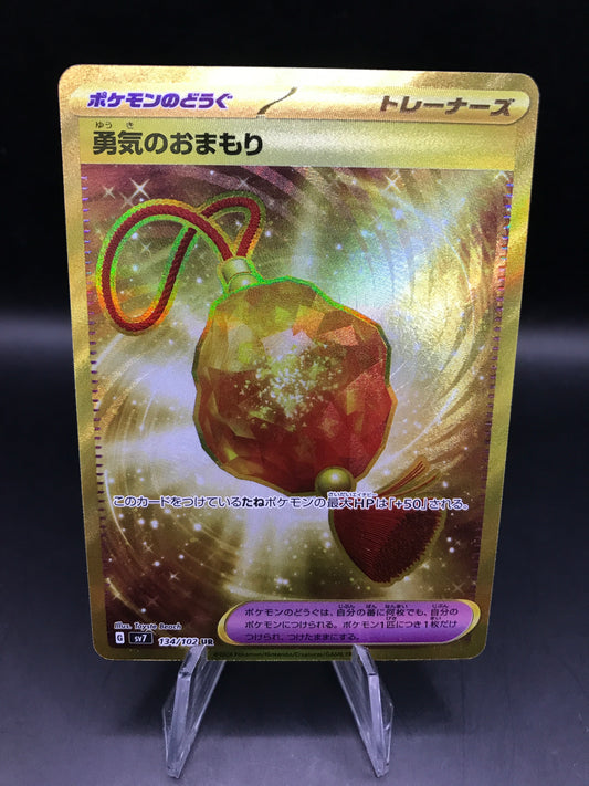 Pokémon TCG: 2024 Japanese Bravery Charm 134/102 Stellar Miracle sv7