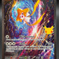 Pokémon TCG: 2026 Jirachi ex - 155/128 - ME: 30th Celebration (30C)