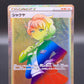 Pokemon TCG: 2021 Japanese Peonia 090/070 et Black Spirit s6K Hyper Rare Holo