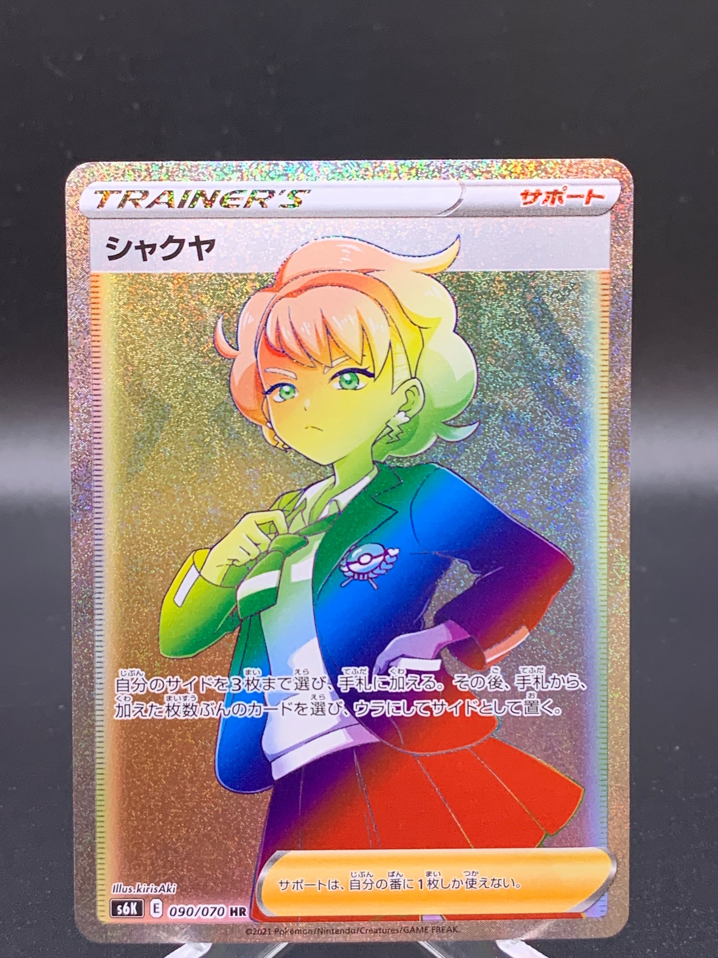 Pokemon TCG: 2021 Japanese Peonia 090/070 et Black Spirit s6K Hyper Rare Holo