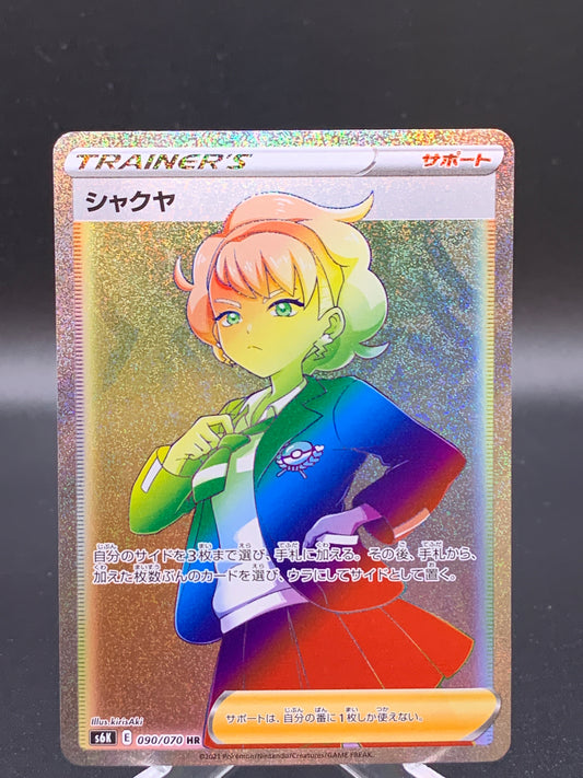 Pokemon TCG: 2021 Japanese Peonia 090/070 et Black Spirit s6K Hyper Rare Holo