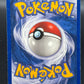Pokémon TCG: 2002 Totodile 135/165 Expedition