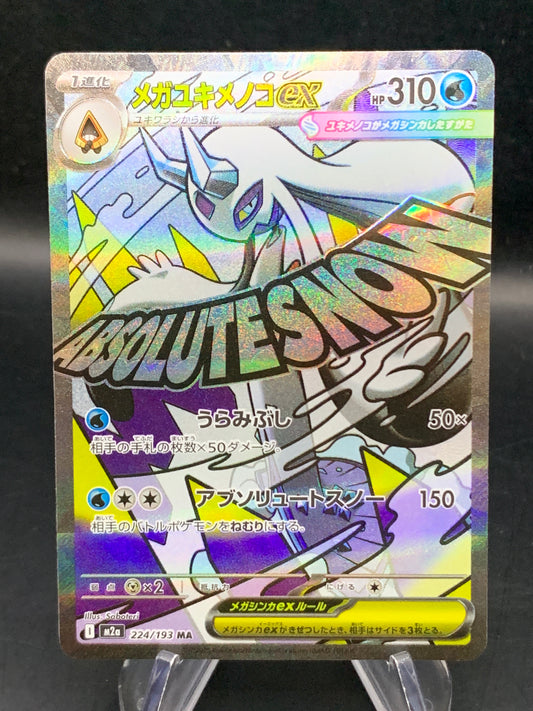 Pokémon TCG: 2025 Japanese Mega Froslass ex 224/193 M2a: Mega Dream