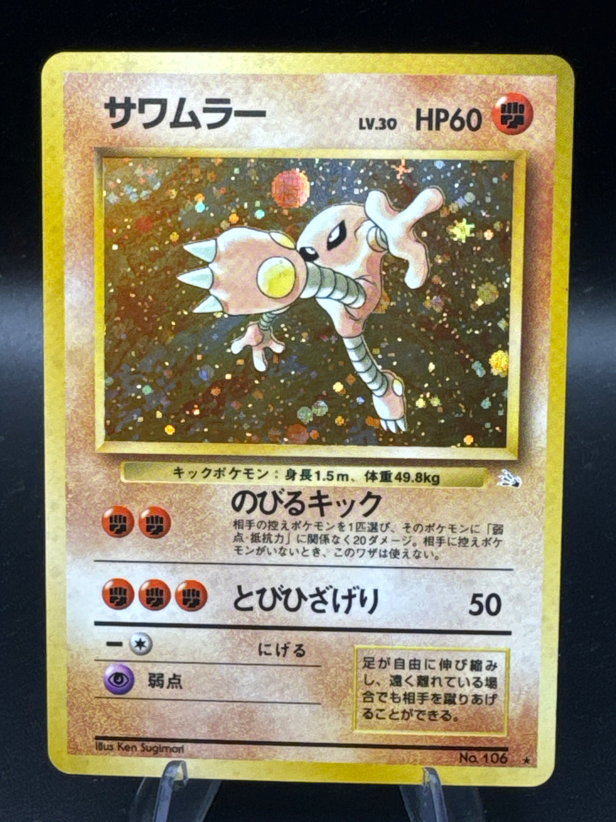 Pokémon TCG: 1997 Japanese Hitmonlee #106 Fossil