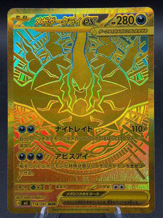 Pokémon TCG: 2026 Mega Darkrai ex - 118/081 - M5: Abyss Eye (M5)
