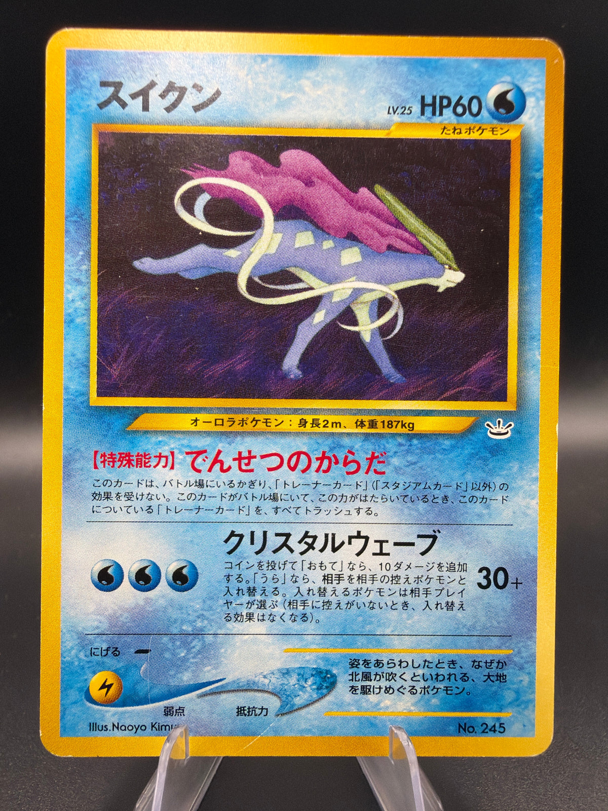 Pokémon TCG: Suicune - Neo Premium File 3 (NPF3)