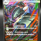 Pokémon TCG: 2026 Mega Golisopod ex - 107/076 - M6: Storm Emeralda