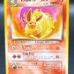 Pokémon TCG: Japanese Dark Flareon #136 Rocket Gang