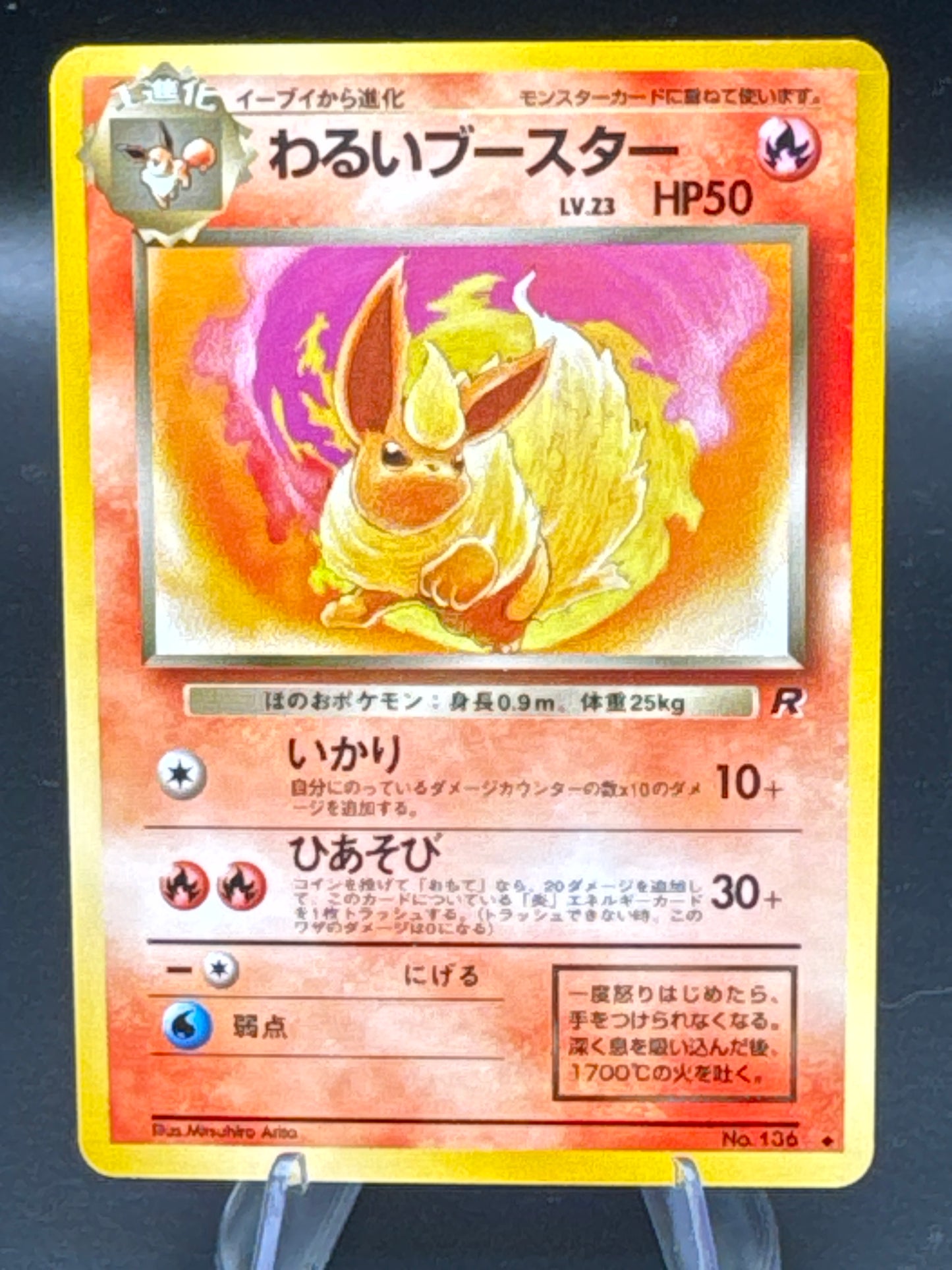 Pokémon TCG: Japanese Dark Flareon #136 Rocket Gang