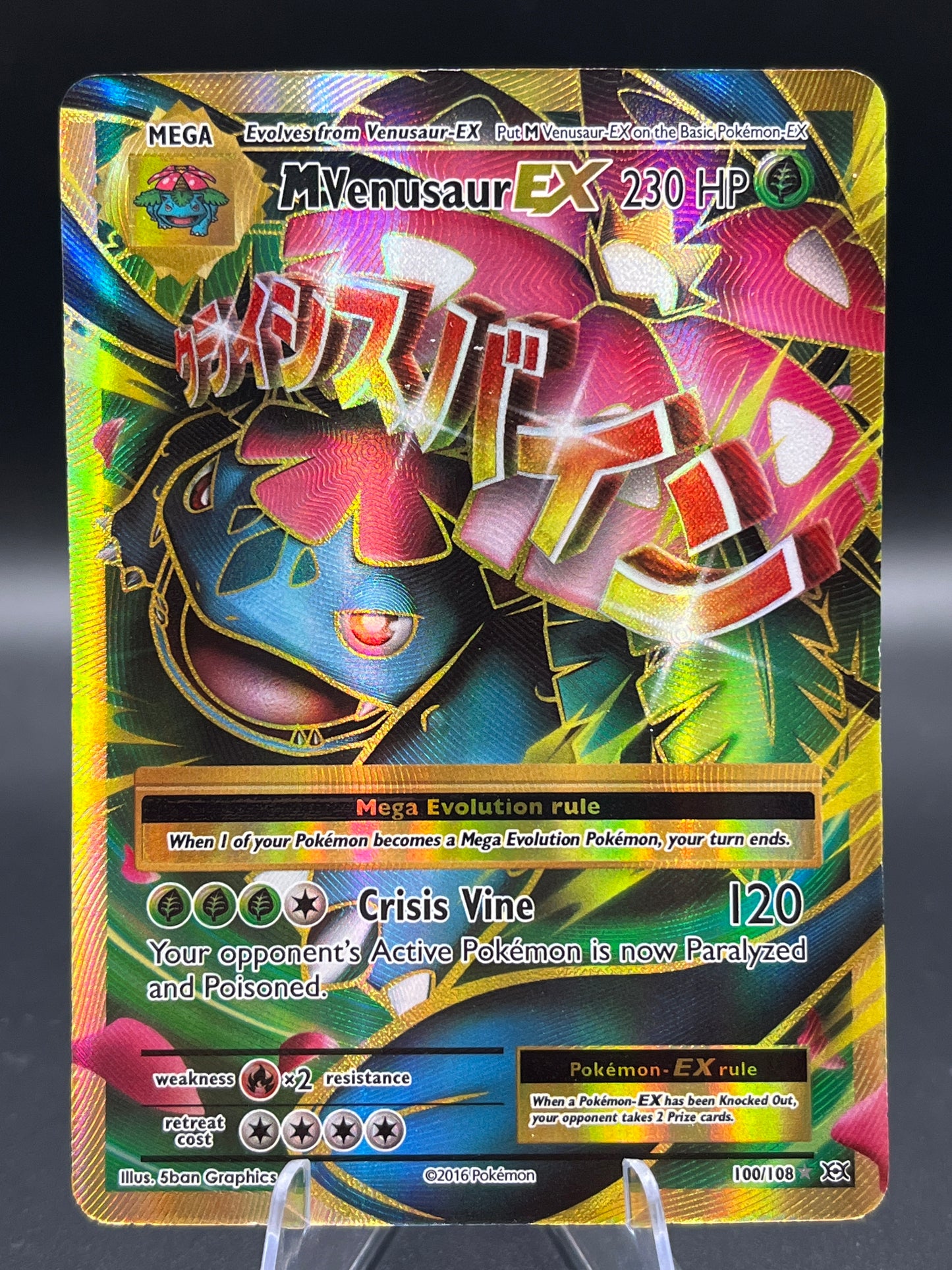 Pokémon TCG: 2016 M Venusaur EX - 100/108 - XY: Evolutions