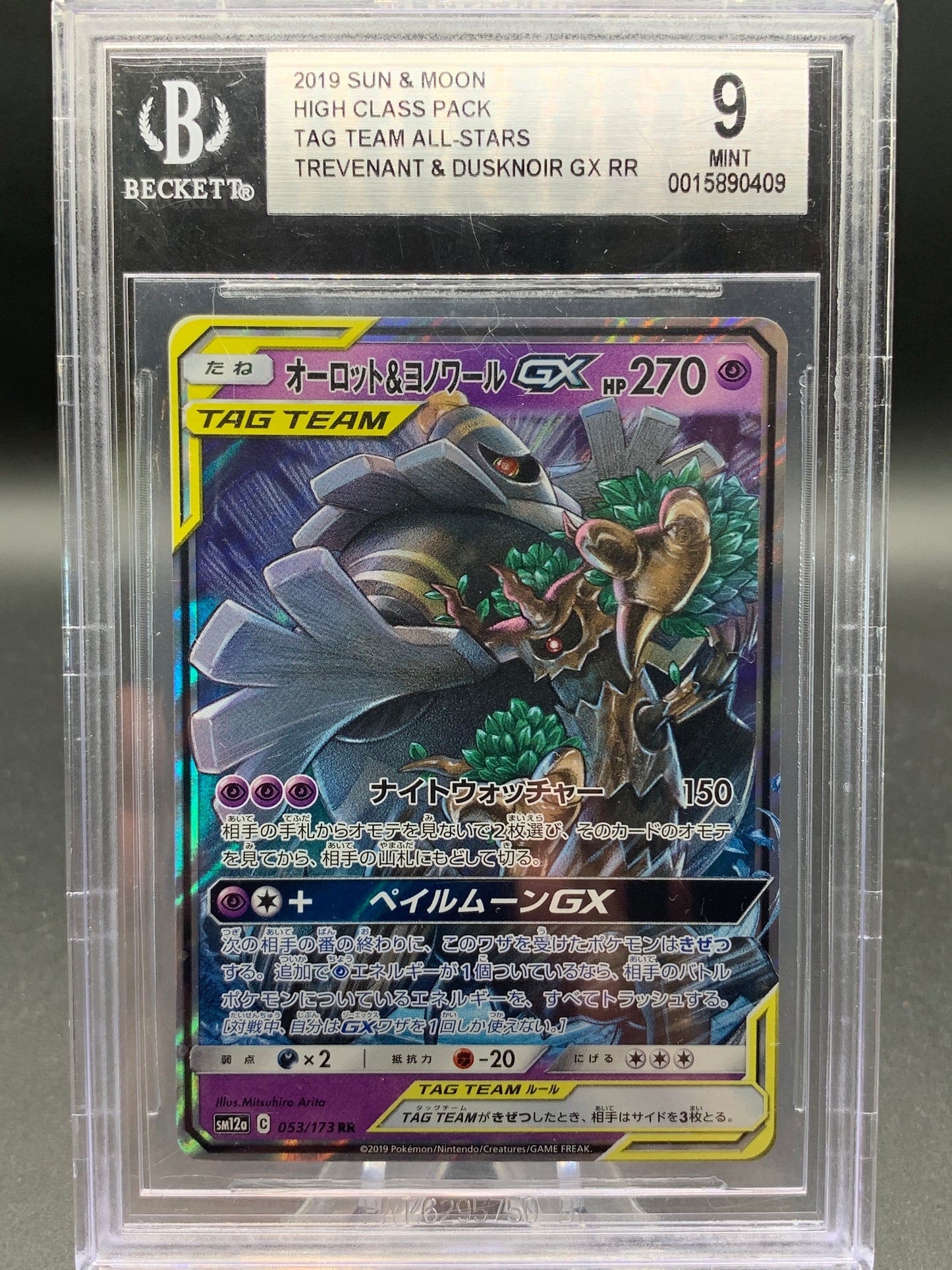 BGS 9 Pokémon TCG: 2019 Japanese Trevenant & Dusknoir GX 053/173 sm12A: Tag All Stars