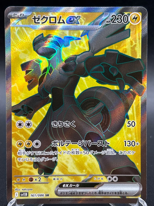Pokémon TCG: 2025 Japanese Zekrom ex 161/086 sv11B: Black Bolt