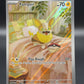 Pokémon TCG: 2025 Yamper - 099/094 - PFL: Phantasmal Flames