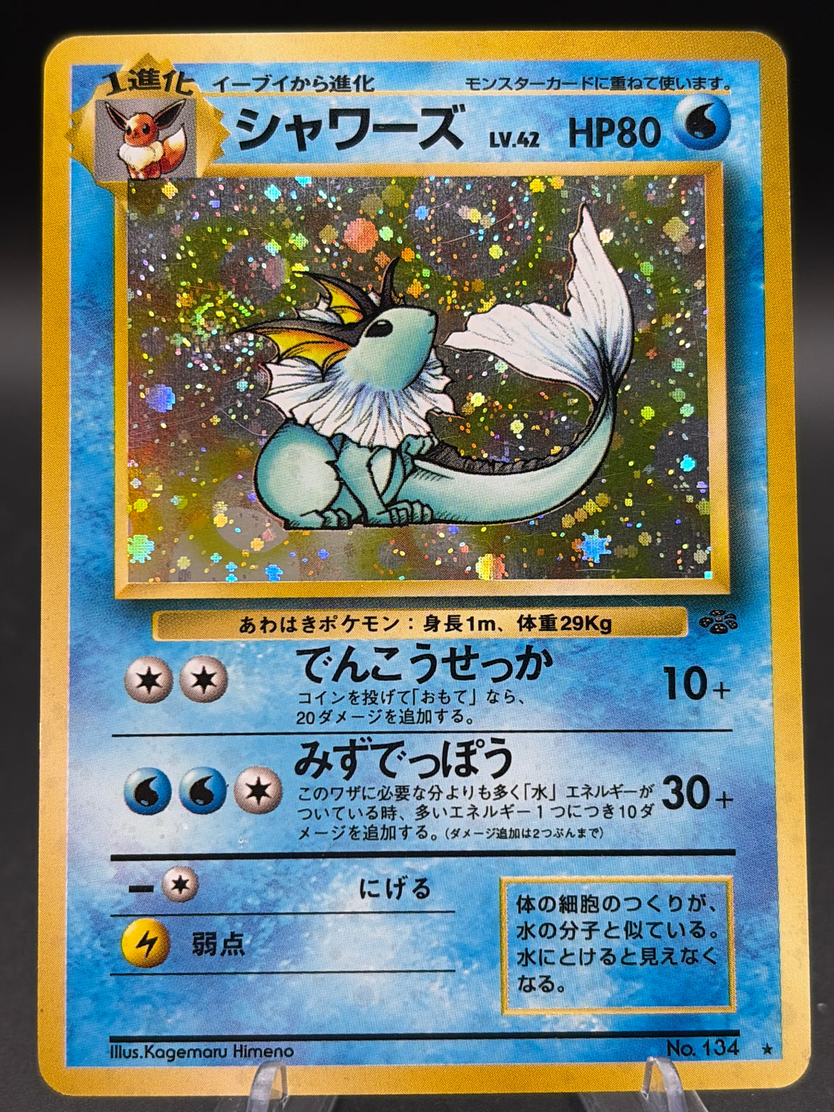 Pokemon TCG: 1997 Japanese Vaporeon #134 Jungle Holo