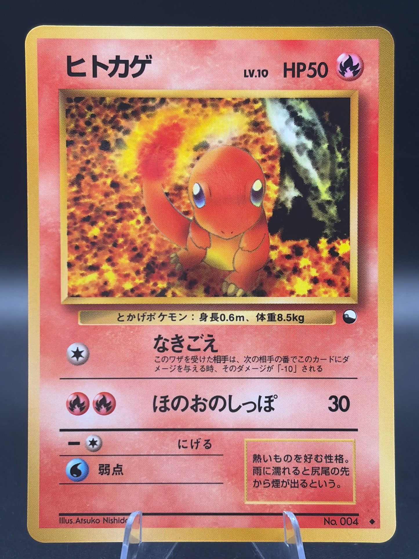Pokémon TCG: Charmander - Vending Machine cards Series 1 (Blue)