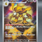 Pokémon TCG: 2025 Japanese Alakazam - 071/063 - m1S: Mega Symphonia