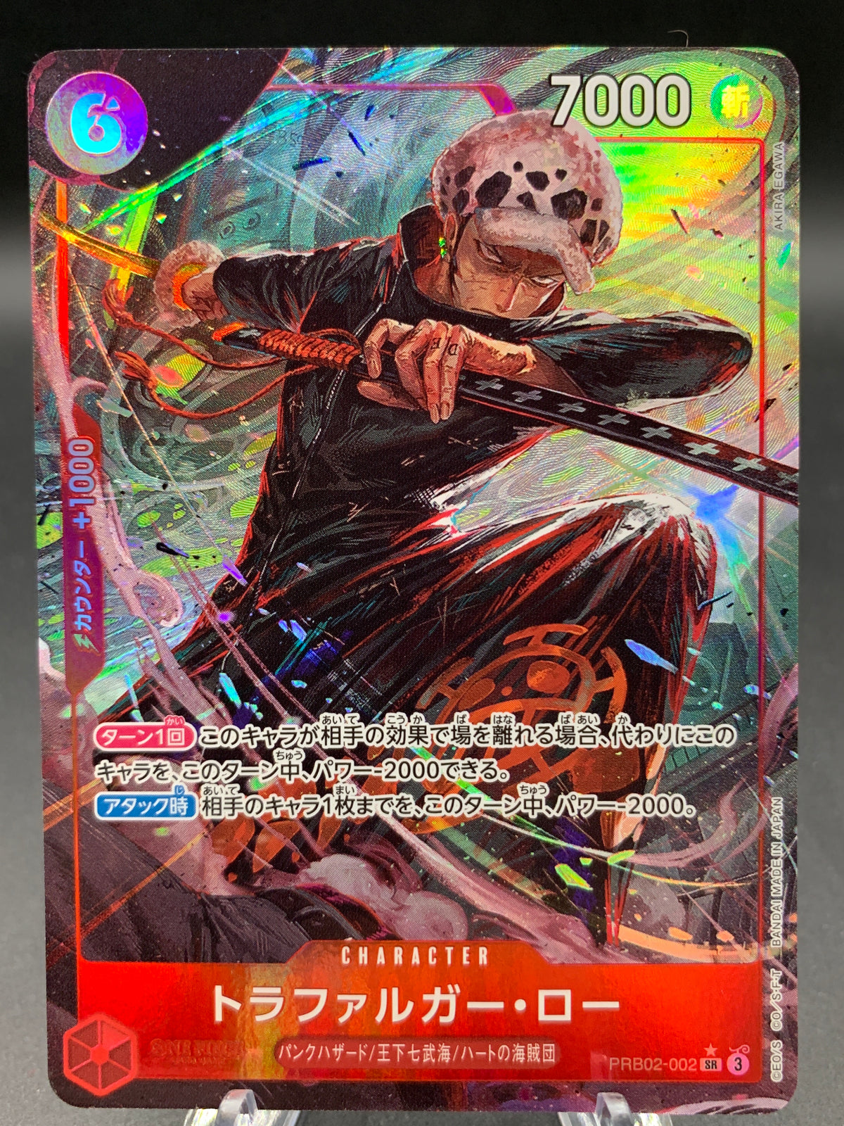 One Piece TCG: Japanese Trafalger D. Water Law PRB02-002 - The Best 2
