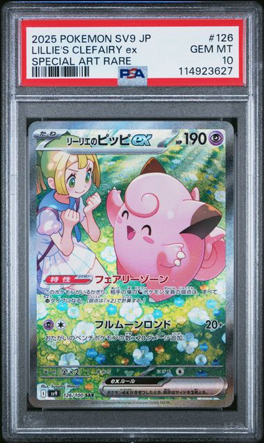 PSA 10 Pokémon TCG: 2025 Japanese Lillie's Clefairy ex 126/100 SV9: Battle Partners