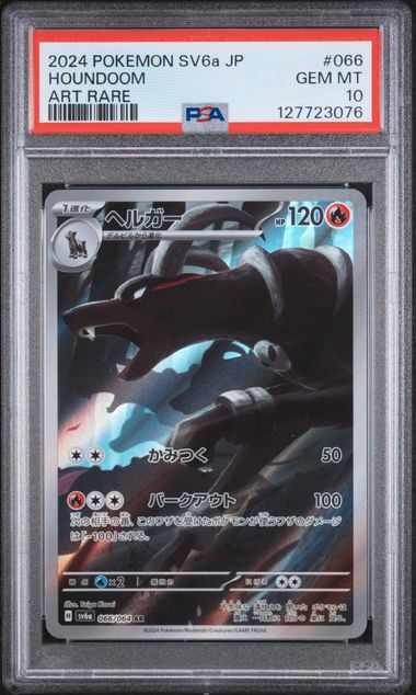PSA 10 Pokémon TCG: 2024 Houndoom - 066/064 - SV6a: Night Wanderer