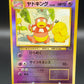 Pokémon TCG: 2001 Japanese Sloking Southern Islands Promo Reverse Holo