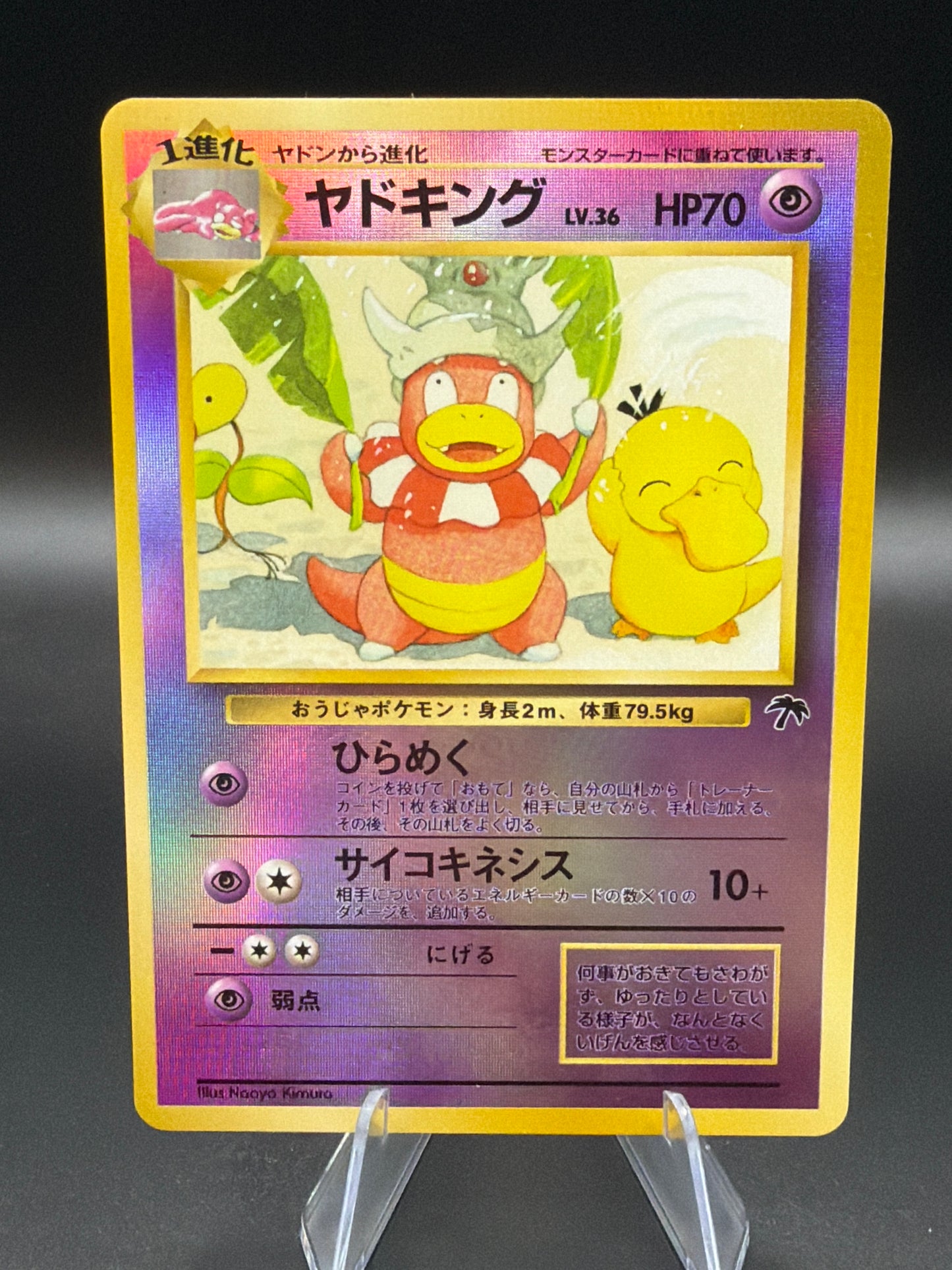 Pokémon TCG: 2001 Japanese Sloking Southern Islands Promo Reverse Holo