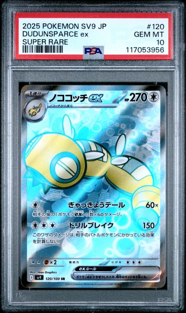low graded pokemon cards PSA 7 - Pokemon Card - Base 52/102 - MACHOP (common) *Shadowless*