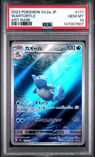 PSA  10 Pokemon TCG: 2023 Japanese Wartortle - 151 Art Rare