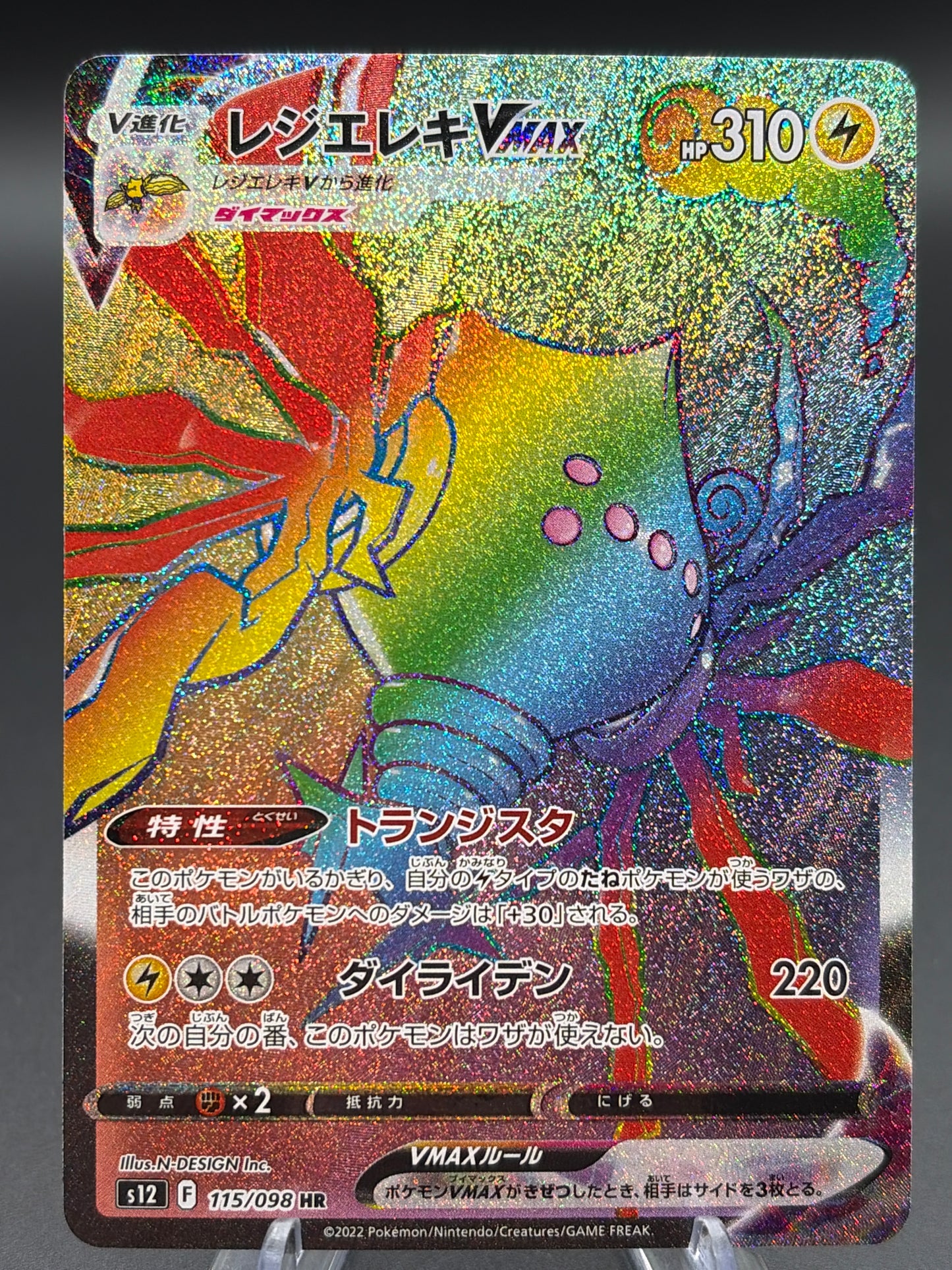 Pokémon TCG: 2022 Japanese Regieleki Vmax 115/98 Paradigm Trigger