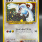 Pokémon TCG: 2000 Japanese Lugia - No.249 - Gold, Silver, to a New World...