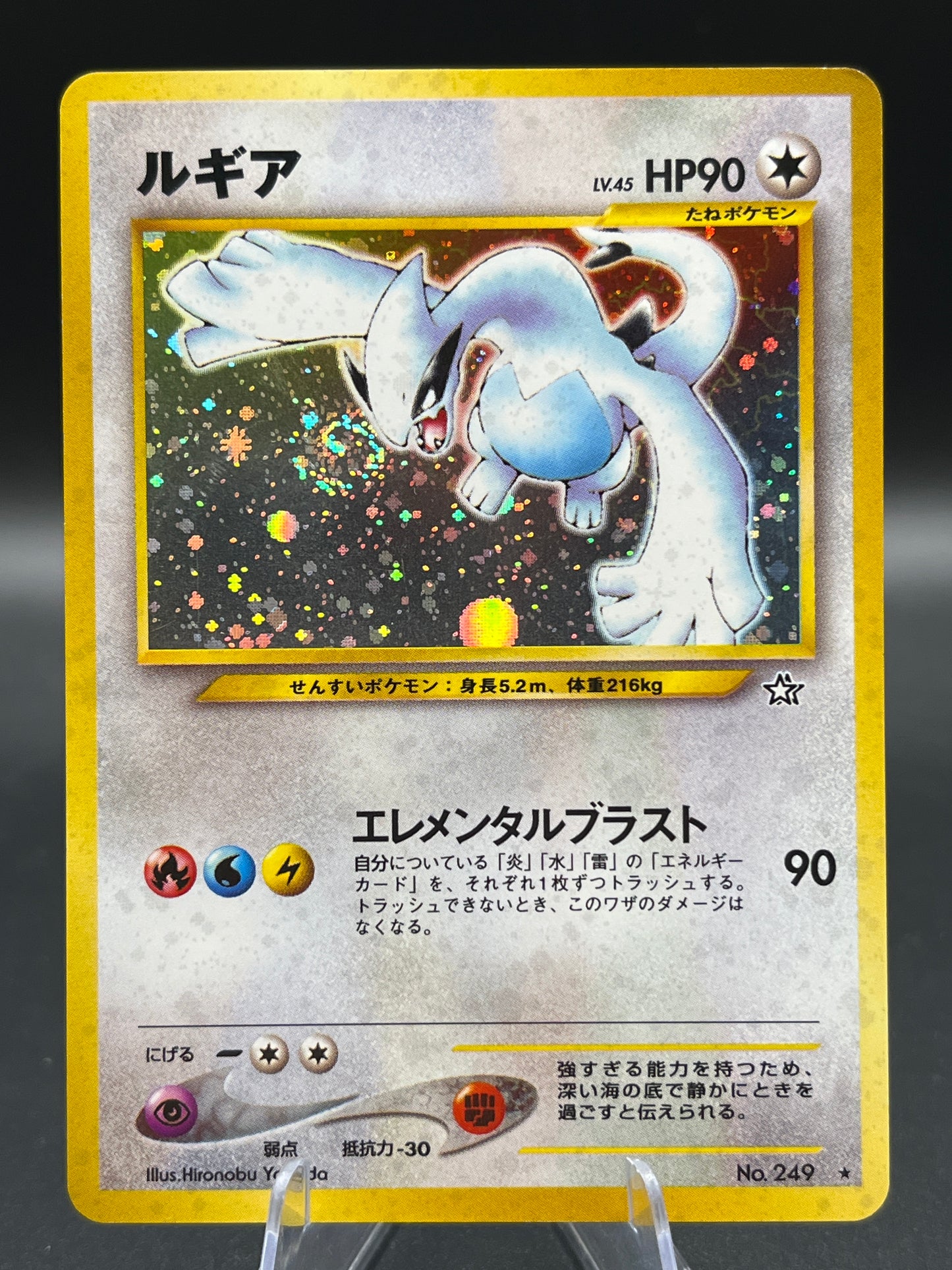 Pokémon TCG: 2000 Japanese Lugia - No.249 - Gold, Silver, to a New World...