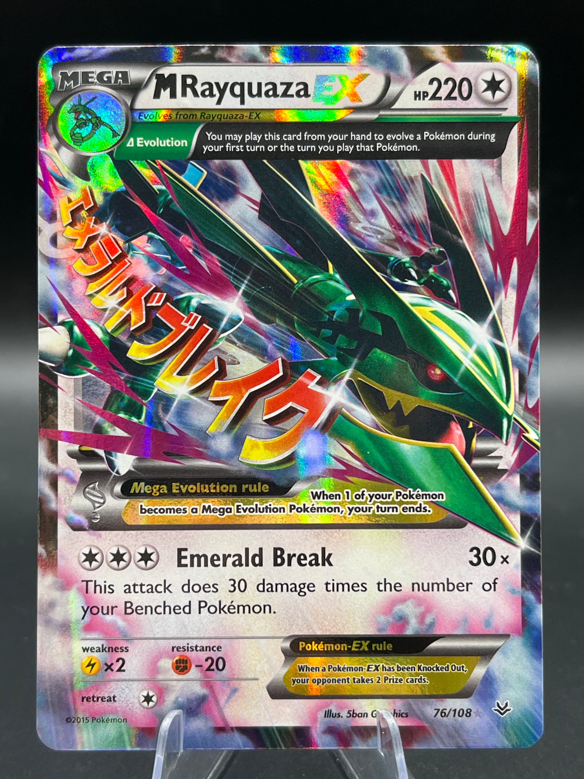 Pokémon TCG: 2015 - M Rayquaza EX - 76/108 - XY: Roaring Skies