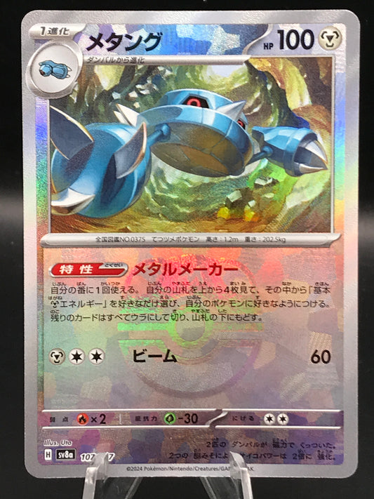 Pokémon TCG: 2024 Japanese Metang (Master Ball) 107/187 Terastal Fest ex sv8a