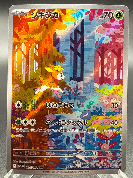 Pokémon TCG: 2024 Japanese Deerling 073/071 AR Cyber Judge sv5M