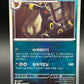 Pokémon TCG: Korean 2025 Umbreon Master ball 092/187 sv8a: Korean Terastal Festival ex