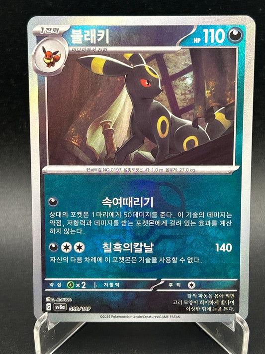 Pokémon TCG: Korean 2025 Umbreon Master ball 092/187 sv8a: Korean Terastal Festival ex