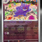 Pokemon TCG: 2023 Japanese Gengar 094/165 Poke Ball SV2a: 151
