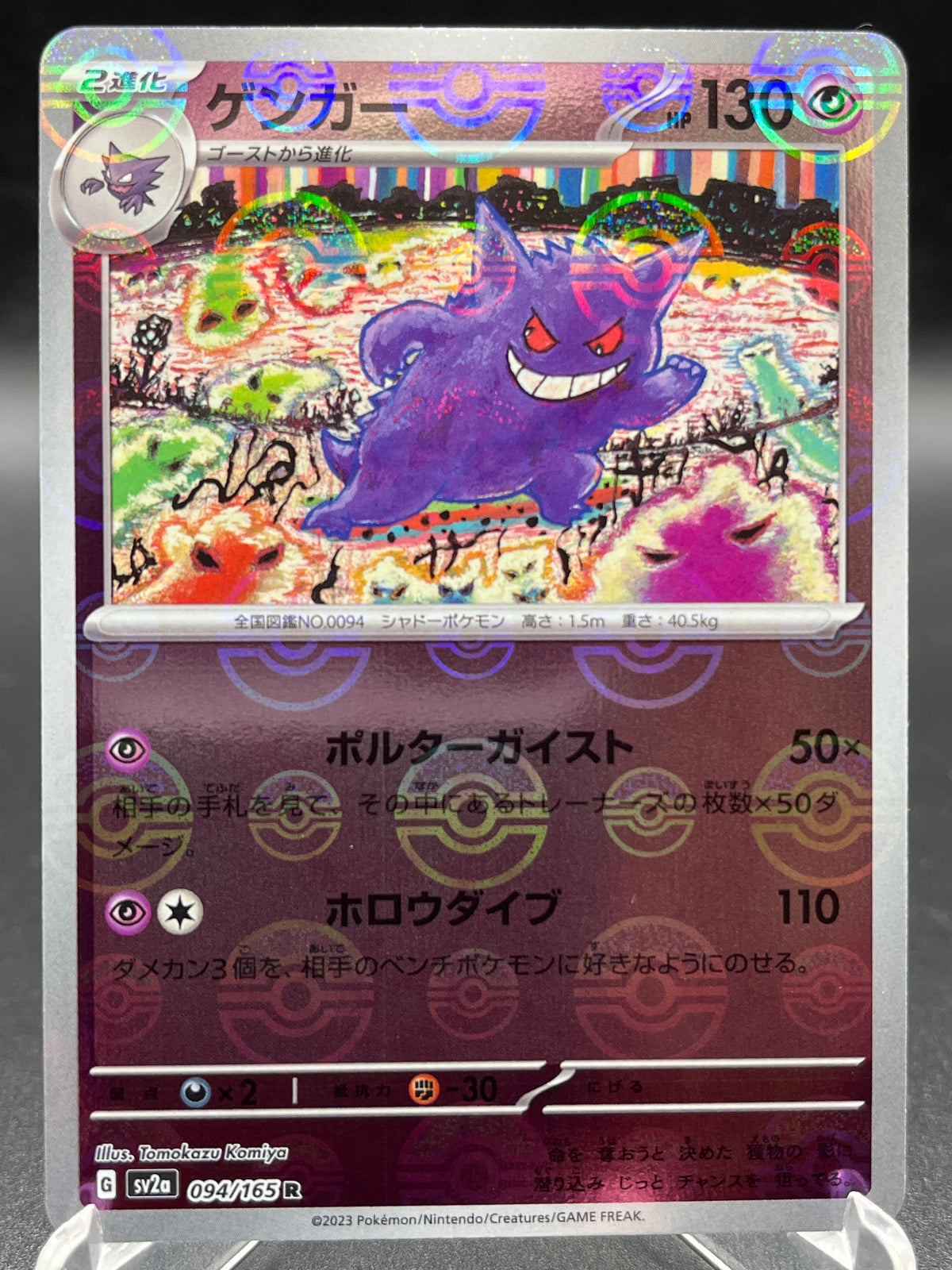 Pokemon TCG: 2023 Japanese Gengar 094/165 Poke Ball SV2a: 151