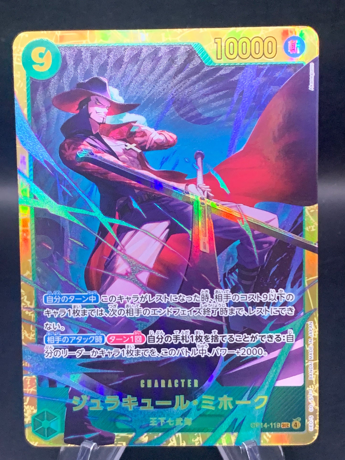 One Piece TCG: Japanese Dracule Mihawk OP14-119 Azure Sea's Seven