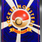 Pokémon TCG: 1999 Japanese Erika’s Venusaur - #003 - Gym Challenge Holo