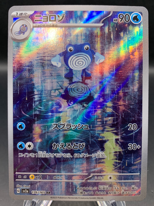 Pokémon TCG: 2023 Japanese Poliwhirl - 176/165 - SV2a: 151