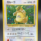 Pokémon TCG: Japanese Kangaskhan No.115 - Jungle