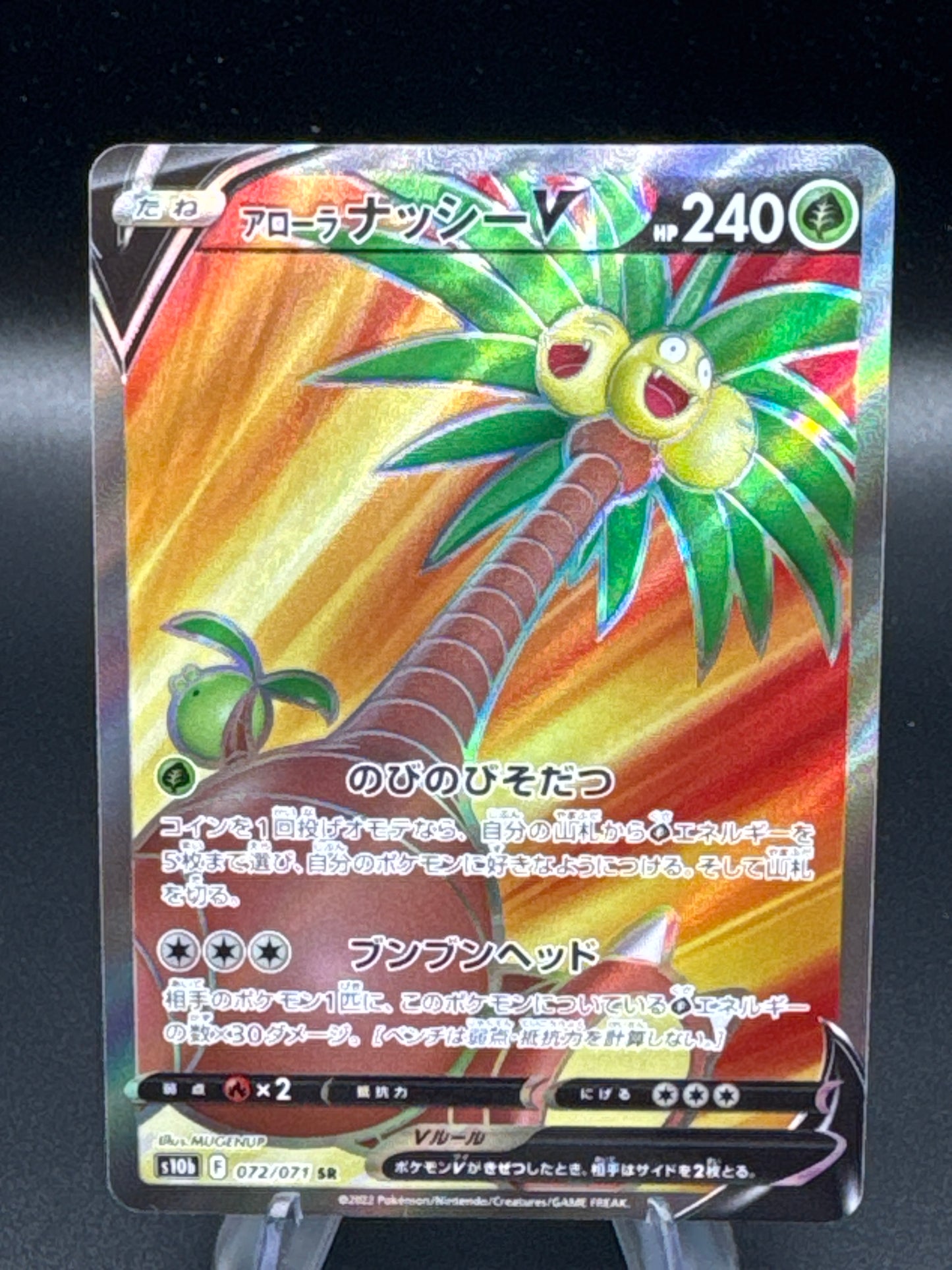 Pokémon TCG: Japanese Alolan Exeggutor V 072/071 - S10b: Pokemon GO (S10b)