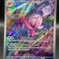 Pokémon TCG: 2023 Tinkatuff 217/193 SV: Paldea Evolved