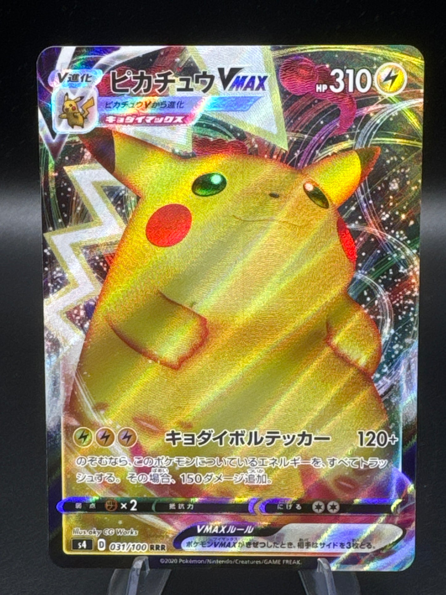 Pokémon TCG: 2020 Japanese Pikachu vmax 031/100 SR Amazing Volt Tackle