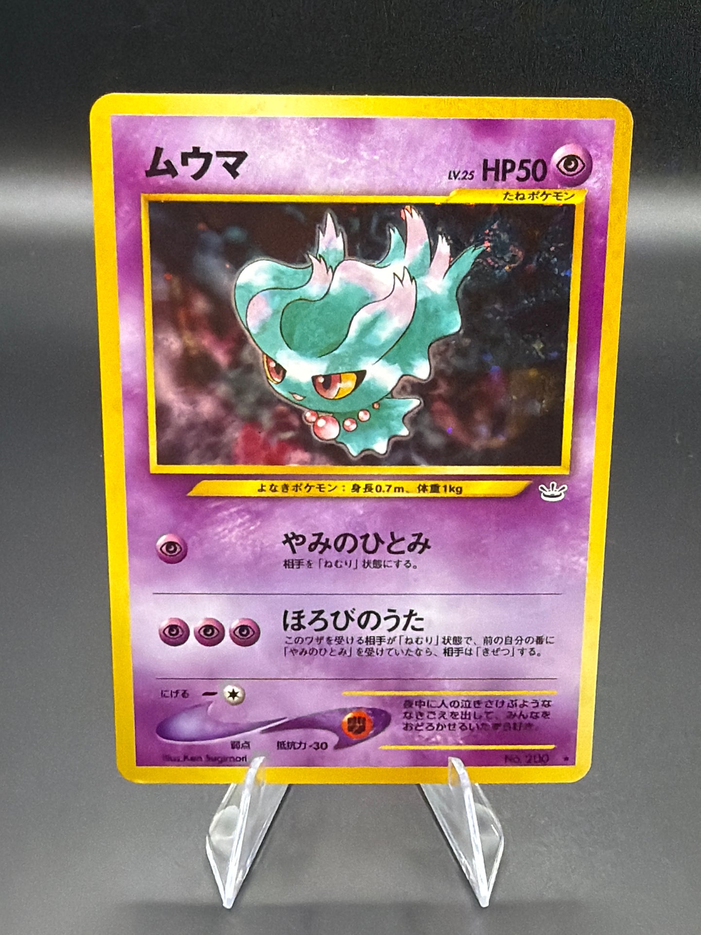 Pokémon TCG: 2000 Japanese Misdreavus #200 - Awakening Legends