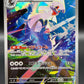 Pokémon TCG: 2026 Japanese Silvally - 093/081 - M5: Abyss Eye